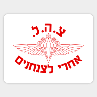 Mod.2 ISRAELI PARATROOPERS AIRBORNE Sticker